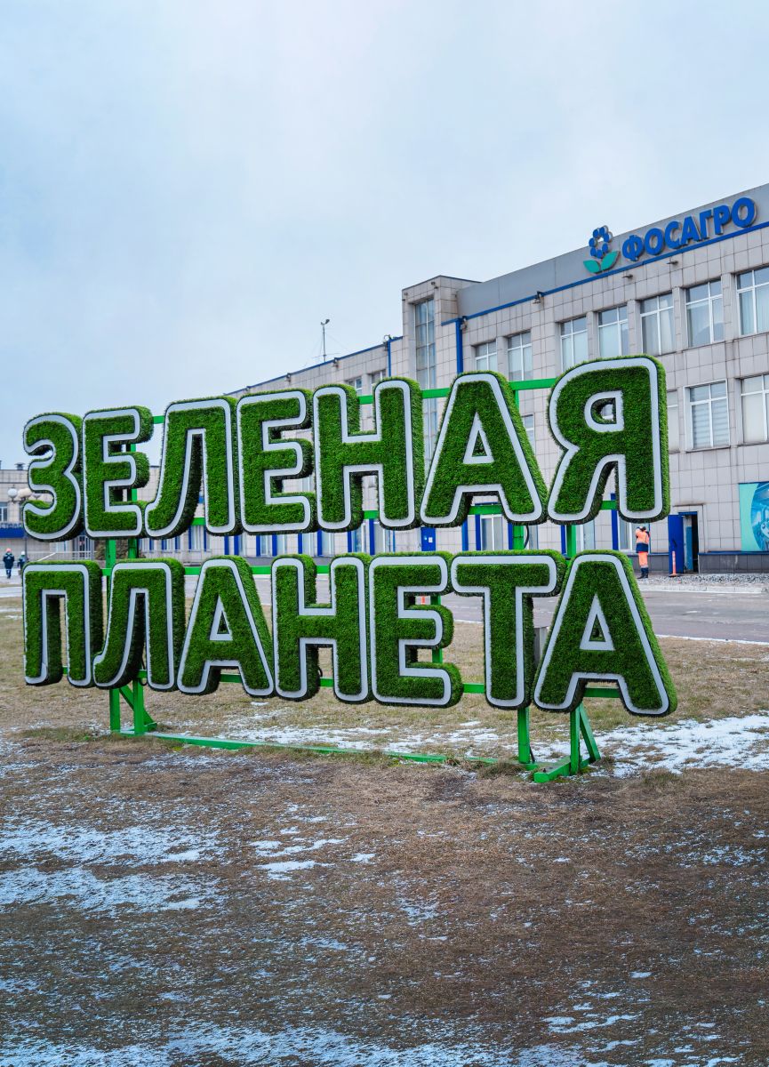 ФосАгро музей: 